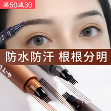 抖音同款】四叉眉笔防水防汗持久创新分叉液体水野生仿真原生网红分明眉笔初学者不掉色不脱妆画眉不晕染棕色 5号黑色