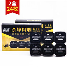 郁康蟑螂药2020升级款杀虫剂家用全窝端 杀蟑胶饵诱饵灭蟑螂克星一窝端 2盒24粒 三居室以上面积灭蟑