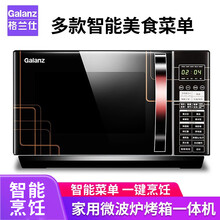 格兰仕微波炉家用光波炉 微波炉烤箱一体机 25L升大容量家用办公微波炉烤肉烧烤微蒸烤一体机 格兰仕微蒸烤一体机【C2(TM/T1)】