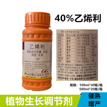 乙烯利 催熟剂 增产 香蕉芒果番茄柿子 生长调节剂核桃剥皮 500g