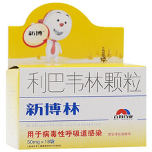 新博 新博林 利巴韦林颗粒 50mg*18袋 用于病毒性呼吸道感染药 1盒