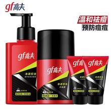 高夫男士护肤套装洗面奶爽肤水平衡露控油去油保湿补水毛孔粗大护肤品 祛痘洁面平衡露+新火山泥50两