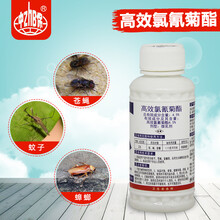 中保杀虫 高效氯氰菊酯 家用驱除飞虫灭蚊子苍蝇蟑螂跳蚤药大面积杀虫剂下水道养殖场庭院 1瓶