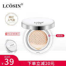 【李佳琦推荐】气垫bb霜养肤粉底液遮瑕不脱妆提亮肤色少女 亮肤色