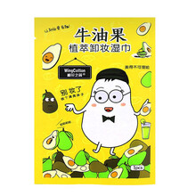 YNM唇膜润唇膏去死皮淡化唇纹护理保湿滋润补水打底护理膏 【赠品勿拍】唇部卸妆湿巾