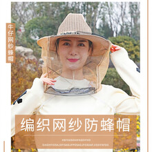 蜜蜂帽加厚防蜂帽面纱遮脸专用高清面纱防护帽子全套养蜂帽