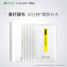 可丽金（COLLGENE）类人胶原蛋白安护果纤25g*5片  补水保湿冷敷 安护果纤25g*5片