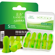 蓝洛 隔音耳塞 防噪音防吵闹防呼噜工作学生学习男士女士睡眠耳塞睡觉降噪静音耳塞 小耳道Major【10枚装】女士及16岁以下推荐