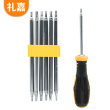 礼嘉 13合1多功能螺丝刀套装 13件带磁性螺丝刀组合家用电器钟表套装笔记本电脑数码维修工具螺丝批 LJ-G013