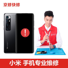 京修 【非原厂物料】小米红米手机维修Nete2/小米5/6/8/9进水不开机重启信号蓝牙主板维修 小米Mix 主板故障检测报价