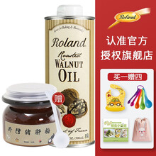 罗朗德Roland宝宝儿童核桃油牛油果油宝宝dha辅食添加油进口6个月以上 井伊猪肝粉+核桃油500ml