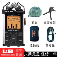 TASCAM DR-44WL 4G 带WIFI功能线性PCM录音机 HIFI播放器 微电影录音 4音
