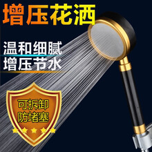 增压花洒 淋浴喷头沐浴套装洗澡手持加压花洒家用太空铝浴头莲蓬头免打孔底座 土豪金花洒单喷头