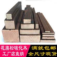 艺企居定制防腐木碳化木柱子葡萄架凉亭方木立柱原木户外木地板防腐木材板材龙骨室外木方木条实木圆柱半圆柱