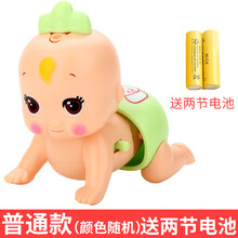 电动爬娃 爬行玩具娃娃宝宝0-1岁婴幼儿学爬引导神器0-6-12个月 电动爬娃 送两节7号电池