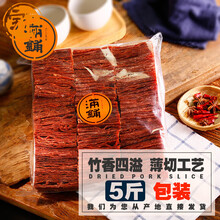 靖江猪肉脯大袋散装5斤/1斤整箱肉干500g零食小吃休闲食品 5斤（透明小包装）蜜汁味