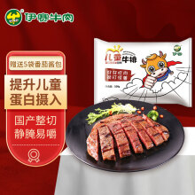 伊赛 国产谷饲 儿童牛排套餐 整切调理 500g(5片) +番茄酱包100g/5袋