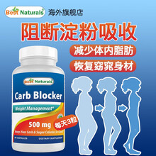 bestnaturals美国进口白芸豆阻断碳水化合物糖分和淀粉吸收抑制食欲淀粉酶抑制剂增强饱腹感 1瓶白芸豆【抑制食欲】