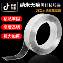DUBANG 万次纳米强力无痕魔力胶带 双面胶粘贴带透明胶卷固定爬墙贴随手贴居家日用家用车用无痕防水 2mm厚纳米双面胶【3cm宽X1米长】