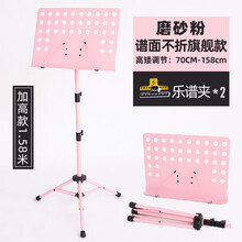 谱架便携式可折叠家用曲谱琴架乐谱架吉他架子鼓古筝小提琴歌谱台 1.6米粉色谱架【谱面不可折叠】送夹子