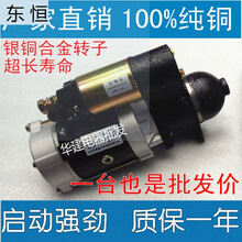 农用车拖拉机减速起动机马达电启动器配套3Q5-1315A1315C158D黑 2636C 9齿 24付