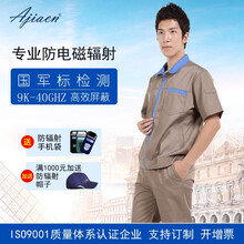 爱家ajiacn 防辐射服 防辐射工作服 夏 短袖防辐射套装 夹克款防辐射工装 AJ820 金属纤维 定制