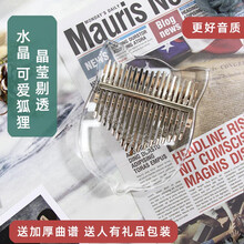 卡林巴琴拇指琴17音kalimba双五手指琴相思木21音初学者学生精品 【水晶款】可爱+礼包+超高颜值