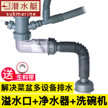 潜水艇洗菜盆下水管厨房水槽不锈钢下水器单槽下水道防臭菜盆洗菜池洗碗盆配件防返水排水管落水管厨卫配件 【6】防臭单槽下水管(接溢水口+净水...