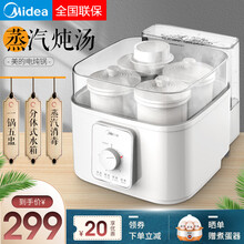 美的（Midea）蒸汽电炖盅家用多功能消毒燕窝炖盅陶瓷胆升级隔水炖锅炖汤锅 机械+顺丰快递