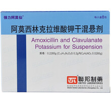 强力阿莫仙 阿莫西林克拉维酸钾干混悬剂 0.2285g*8包/盒 2盒装