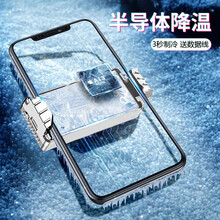 罗科手机散热器半导体冰封水冷风扇苹果华为小米背夹和平精英吃鸡王者荣耀辅助静音降温神器 半导体散热器【电镀银】3秒制冷-静音降噪