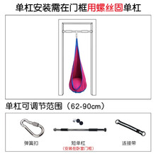 博海儿童秋千室内家用悬挂布袋秋千两用户外吊椅秋千成人荡秋千 红色门框套装（卧室门框+小区单杠）