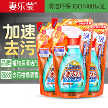 妻乐莹日本进口重油污清洁剂400ml  厨房抽油烟机燃气灶强力去油污清洗剂 植物成分 温和不刺鼻 3袋350ml替换装组合