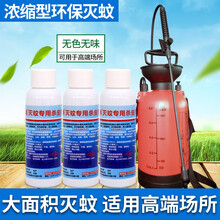 空消灭蚊药大面积长效杀蚊子喷雾剂无味室外花园杀苍蝇药除蚊虫杀虫剂 3瓶+5L喷壶
