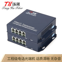 汤湖 工程级1路2路4路8路16路32路电话光端机单模单纤PCM语音光端机 FC口 2路电话光端机（TH-GDJ-5701工程级）