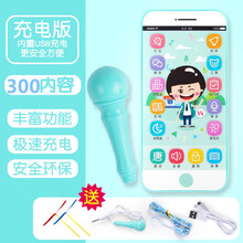 婴儿玩具手机触屏可充电可咬女孩宝宝早教仿真电话0-1-3岁儿童玩具 【充电带话筒版】男孩-300内容