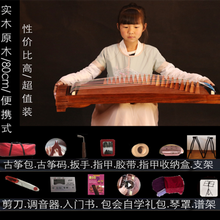 21弦小古筝便携式半筝初学者入门迷你小型古筝演奏乐器考级古筝琴 75cm 21弦全套