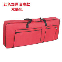 雅马哈61键电子琴包KB291/290/191/190/280/281/180PSR-S650/E4 红演奏款加厚双口袋
