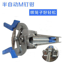 绑笼钳半自动组笼钳钉笼网专用卡扣钳鸡笼钳子型钉捆笼钳扎笼钳 普通钉4盒