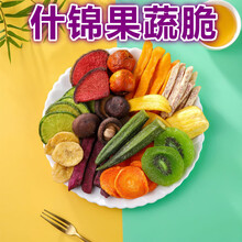 法思觅语果蔬脆综合混合蔬菜干水果干脱水秋葵干香菇脆零食250g 综合果蔬脆250g*2包