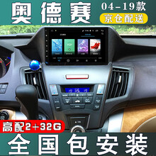 适用于本田奥德赛导航仪一体机倒车影像智能声控中控大屏091011121314款 WIFI版(2+32G)  导航