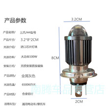 摩托车大灯LED灯泡内置远近光亮100W电动车电瓶车鬼火配件高亮射灯前大灯泡踏板车三轮车12-80V 聚光万全白光3爪一个 带远近光
