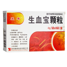 康寿 生血宝颗粒 4g*8袋/盒 滋补肝肾，益气生血。肝肾不足 气血两虚 10盒装