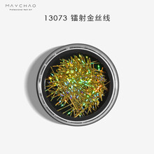 美潮美甲饰品金银线白色幻彩镭射金银丝线金线条人鱼线指甲装饰品 13073 镭射金丝线