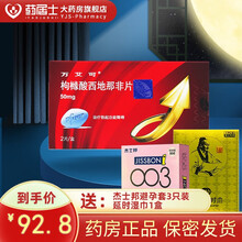 万艾可 枸橼酸西地那非片 50mg*2片小蓝片勃起功能障碍0.1阳痿早泄原研伟壮阳速效助勃增硬进口5 1盒装【50mg*2片】