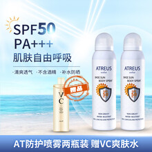 泰国atreus 牛奶防护晒喷雾霜军训户外紫外线防汗水轻薄遮阳晒后修护提亮肤色清爽全身学生 AT防护喷雾两瓶装（赠ＶＣ爽肤水500ml）