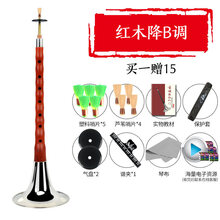 乌木木唢呐乐器全套CEFGD调初学者老儿童大小号红木民间 红木降B调银碗