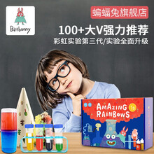 蝙蝠兔（batbunny）科学实验套装steam儿童DIY化学制作材料小学生科学玩具圣诞节儿童礼物  彩虹实验1s（20个科学实验）