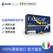 【健康淘】意大利shedir胱氨酸养发片维生素矿物质植物提取30片 /盒