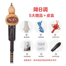 云南紫竹葫芦丝c调降b乐器初学中小学生演奏成人小D/A/g/f调 降B/礼包/皮盒